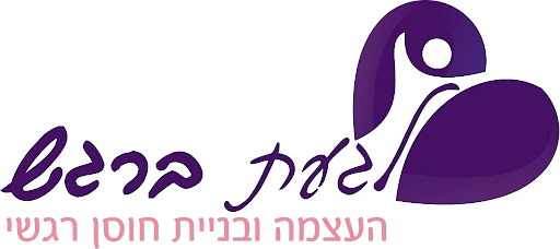 לגעת ברגש